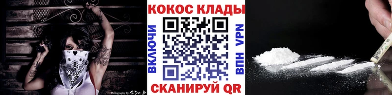 kraken ссылки  Белоусово  Cocaine Колумбийский 