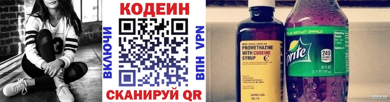 Codein напиток Lean (лин)  купить   Белоусово 