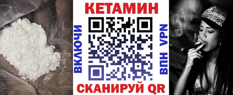 цены   Белоусово  КЕТАМИН VHQ 