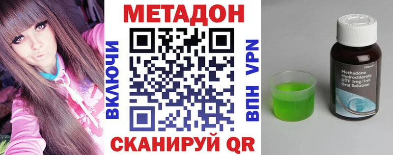 Метадон VHQ  Белоусово 